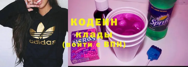 Codein Purple Drank  Арск 